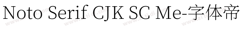 Noto Serif CJK SC Me字体转换